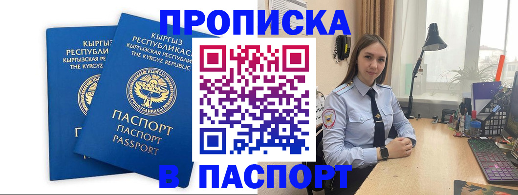 регистрация в Ленинградской области