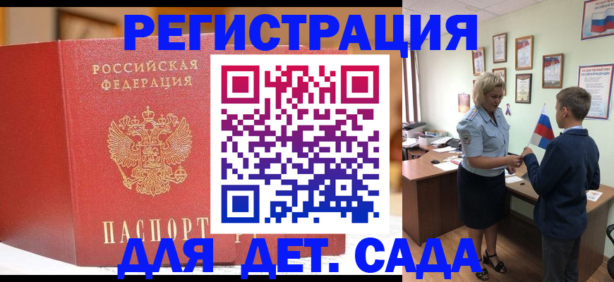 прописка законно в Ленинградской области